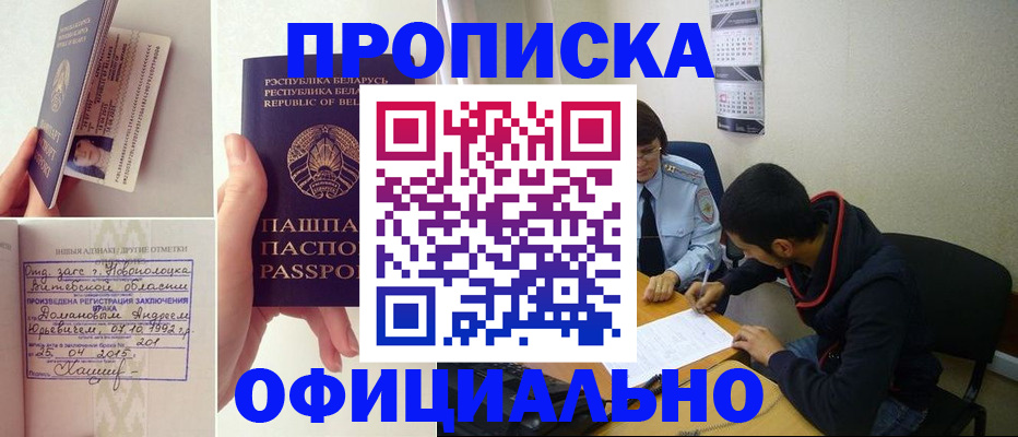 временная регистрация для всех в Муравленко