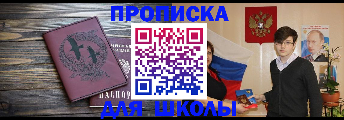временная регистрация поиск в Муравленко